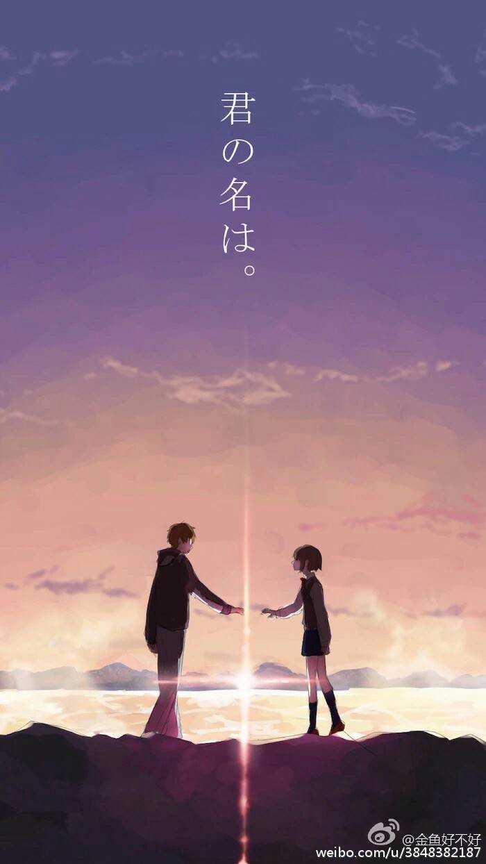 君の名は。
黄昏之时。