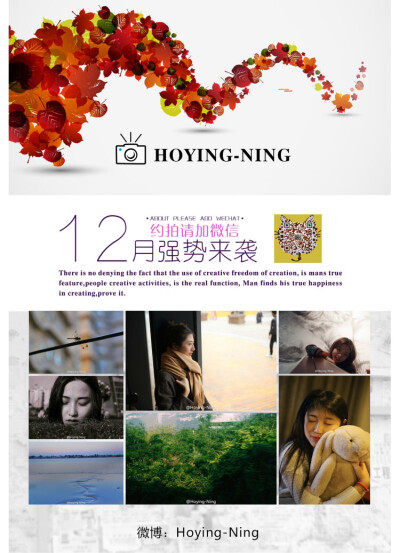 Hoying_Ning 摄影类宣传招贴海报