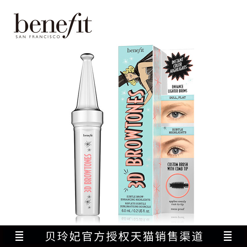 被jenn种草的benefit 3d 染眉膏