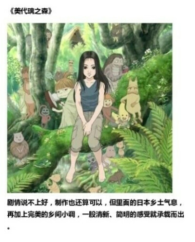 ｡◕‿◕｡《美代璃之森》动画