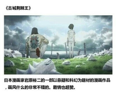 ｡◕‿◕｡《古城荆棘王》动画