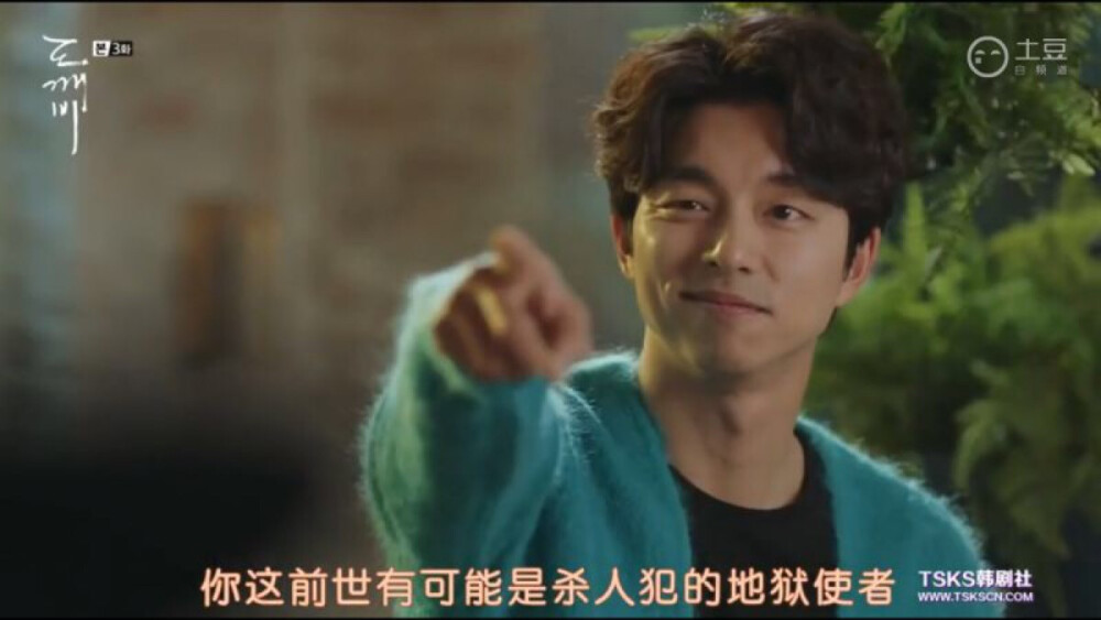 孔刘（Gong Yoo），1979年7月10日出生于釜山，韩国男演员 2001年拍摄KBS电视剧《学校4》出道。2003年凭藉《梦想的屏幕》获SBS大赏新人奖。2005年《饼干老师星星糖》中演出而受欢迎。2006年更以《精彩的一天》获MBC大赏演技奖。2007年亦以出演《咖啡王子一号店》获MBC优秀男演员奖。2008年至2009年底，孔刘入伍期间曾于韩国国军广播电台主播《孔刘等待的20时》以网路向全球广播，创下不亚于同时段商业节目的收听率。2010年起孔刘倾向多元化媒体发展，除了投身杂志及影音集出版，亦出演电影《寻找金钟旭》。2011年参与及促成电影《熔炉》的拍摄，2012年出演电视剧《BIG》，2013年主演电影《嫌疑者》，2016年孔刘出演电影《男与女》、《釜山行》、《密探》及电视剧《鬼怪》。