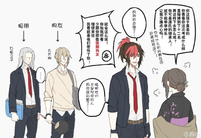 ♠ 陰陽师②~♠#阴阳师#学院paro#”狐朋狗友“hhhhh