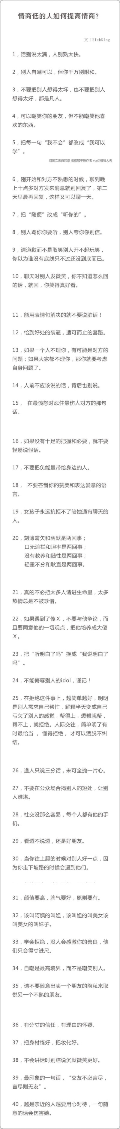 谨记