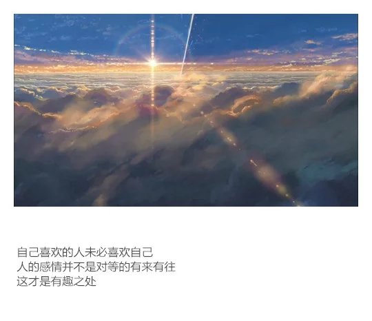 ”从全世界路过 我只记得你的名字 当流星划过天空时 请让我去守护你.“【宫水三叶】【立花泷】【你的名字】【新海诚】【书签】【文字】by清茶半打