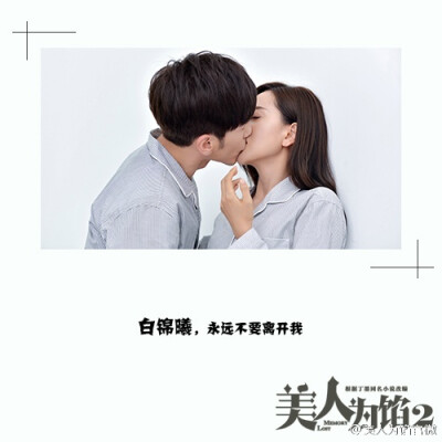 美人为馅 杨蓉 白宇