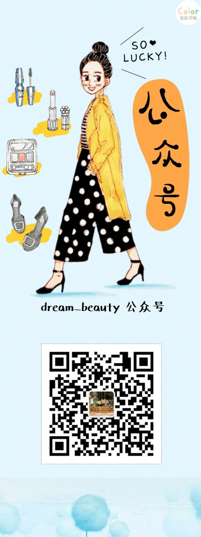 dream_beauty 公众号