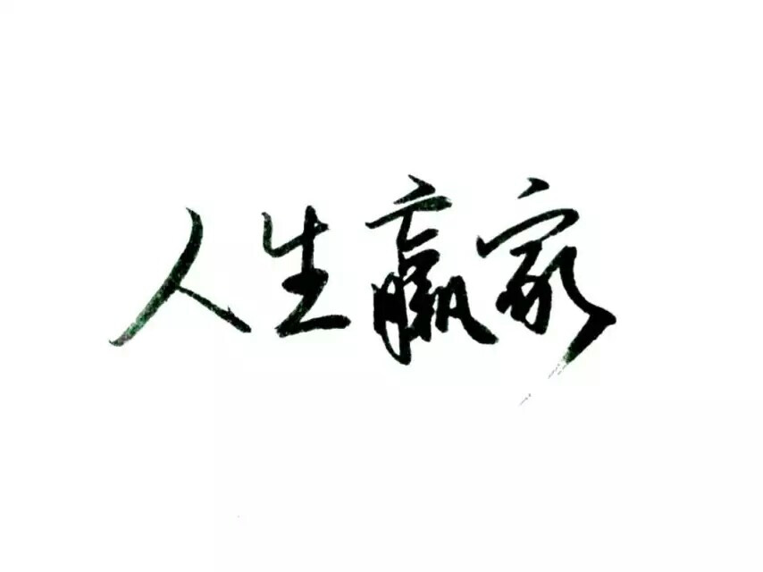 文字干净玩网专用背景图小清新