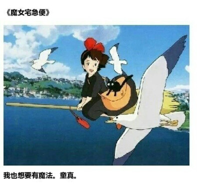 ｡◕‿◕｡《魔女宅急便》宫崎骏动画