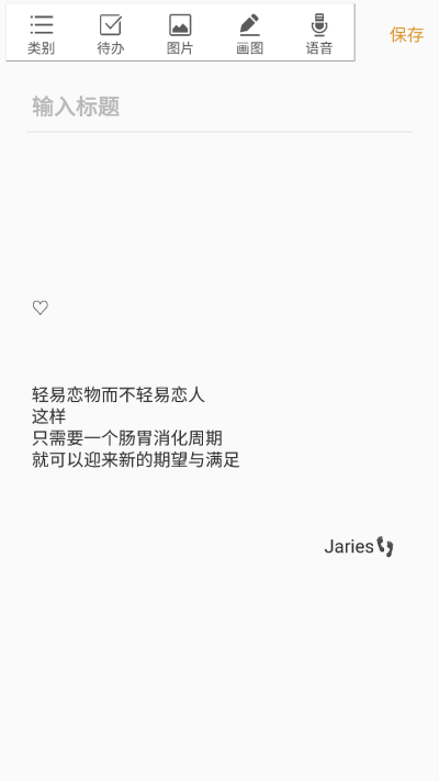 备忘录 文字 情话 短句 文字控 文摘 书籍 台词 句段