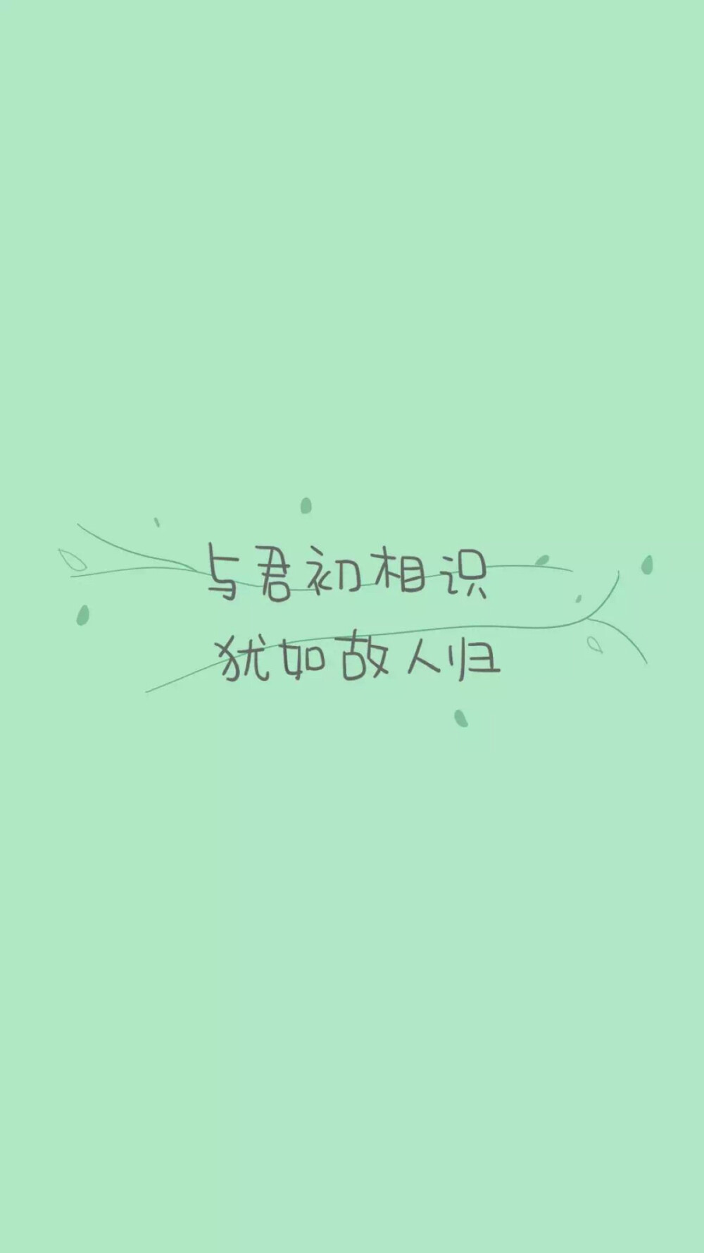  from晚安荼蘼 手写句子 文字壁纸 锁屏 情话 古风