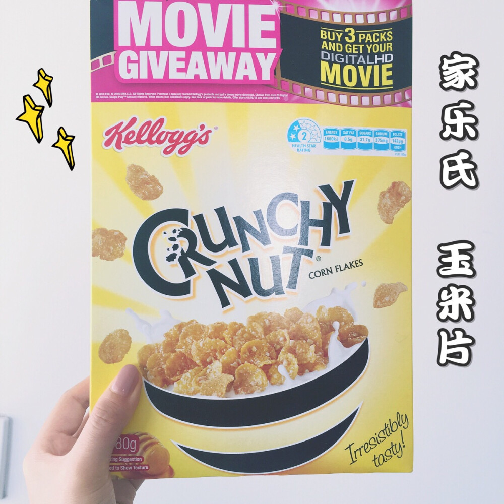 鼎鼎有名的家乐氏玉米片，其实我很少吃这种膨化的cereal，像是玉米片啊，巧克力球啊，蛋奶星星之类的…总觉得是小孩子才吃的而且都偏甜没事营养…不过这盒是室友给我买的，说啥也得吃完！！！口味嘛，是真的很甜，金黄色脆脆的，泡牛奶还不错，和无糖酸奶拌拌最好吃！！