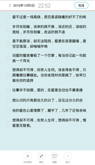 “我认识的只有那合久的分了，没见过那分久的合”
李宗盛《给自己的歌》