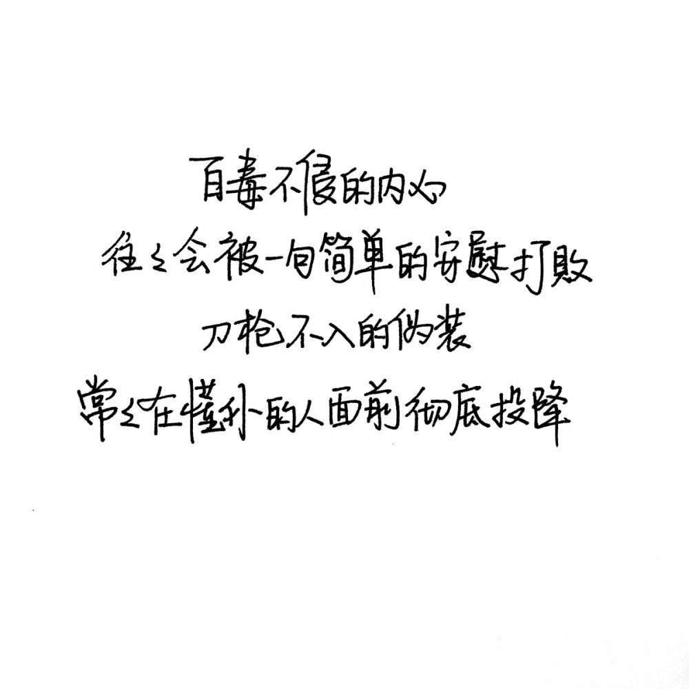 励志语录 心灵鸡汤