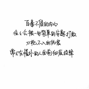 励志语录 心灵鸡汤