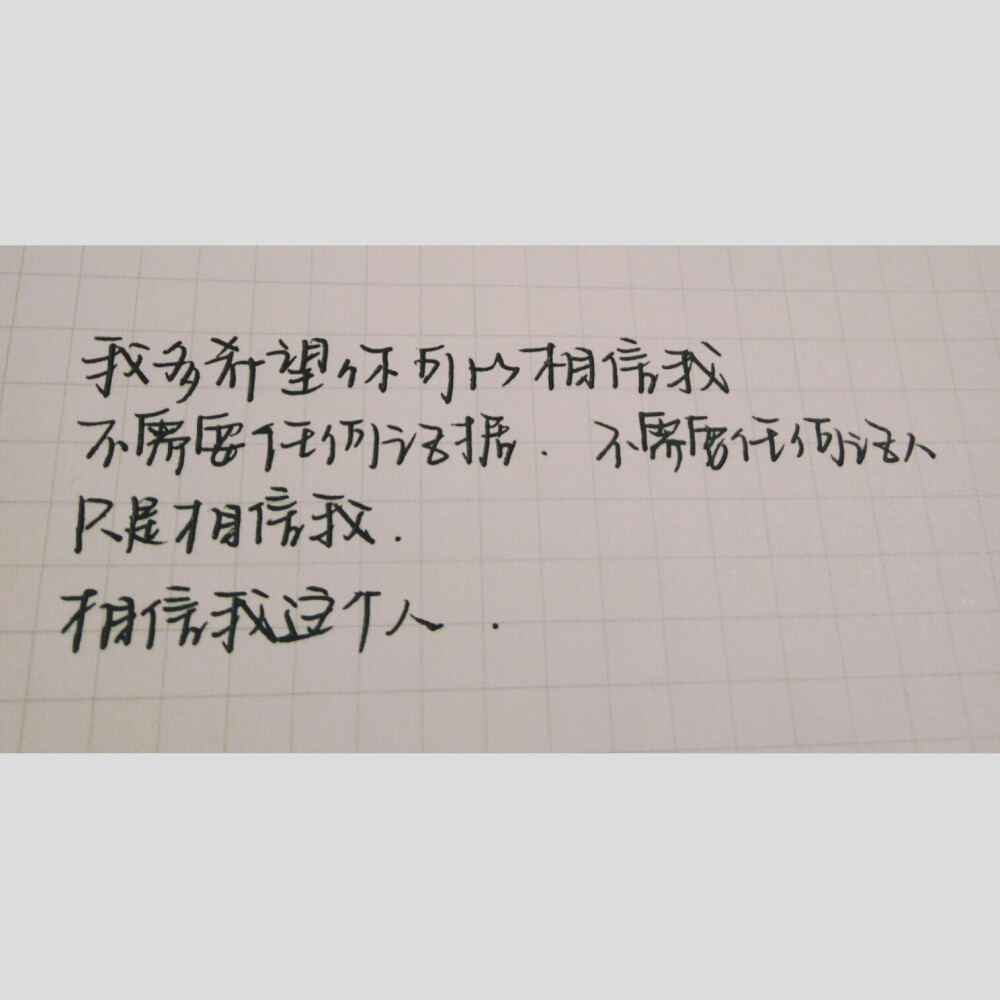 文字收集
手写（同桌的字）