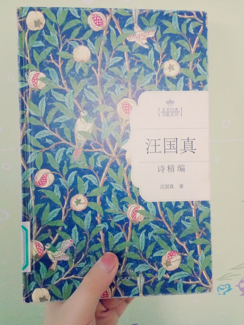 《汪国真诗精编》
我不去想身后会不会袭来寒风冷雨
既然目标是地平线
留给世界的只能是背影。