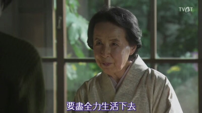 要尽全力生活下去