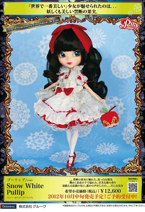 2012年10月pullip P-067 Snow White 白雪公主 