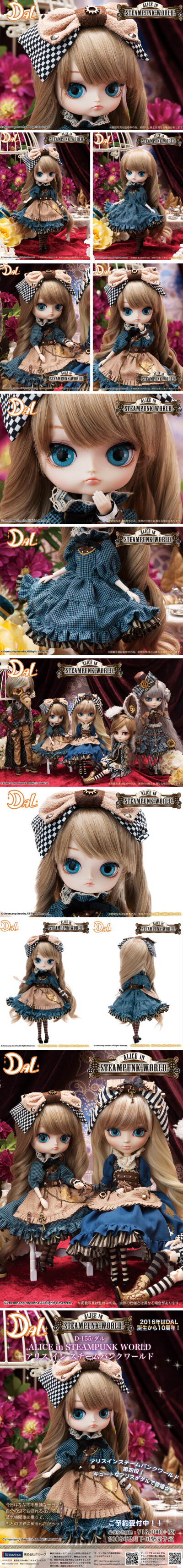 2016年2月 Dal D-155 Dal 'Alice in Steampunk World'