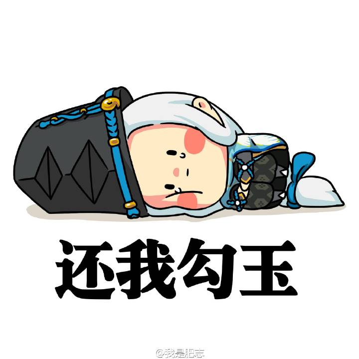 阴阳师 表情包 晴明