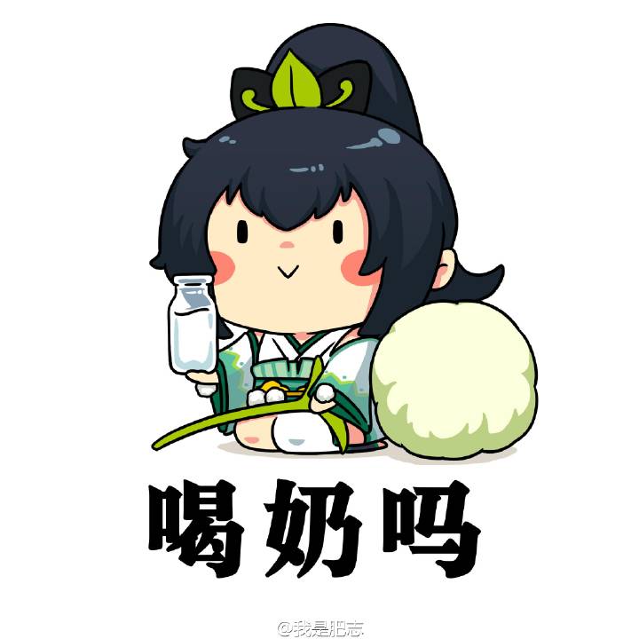 阴阳师 表情包 莹奶奶