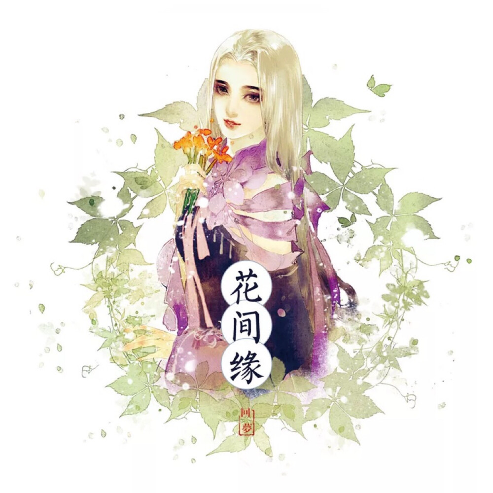 【手帐】回梦组 花间缘/周边 和纸胶带分装（喜欢的私我）