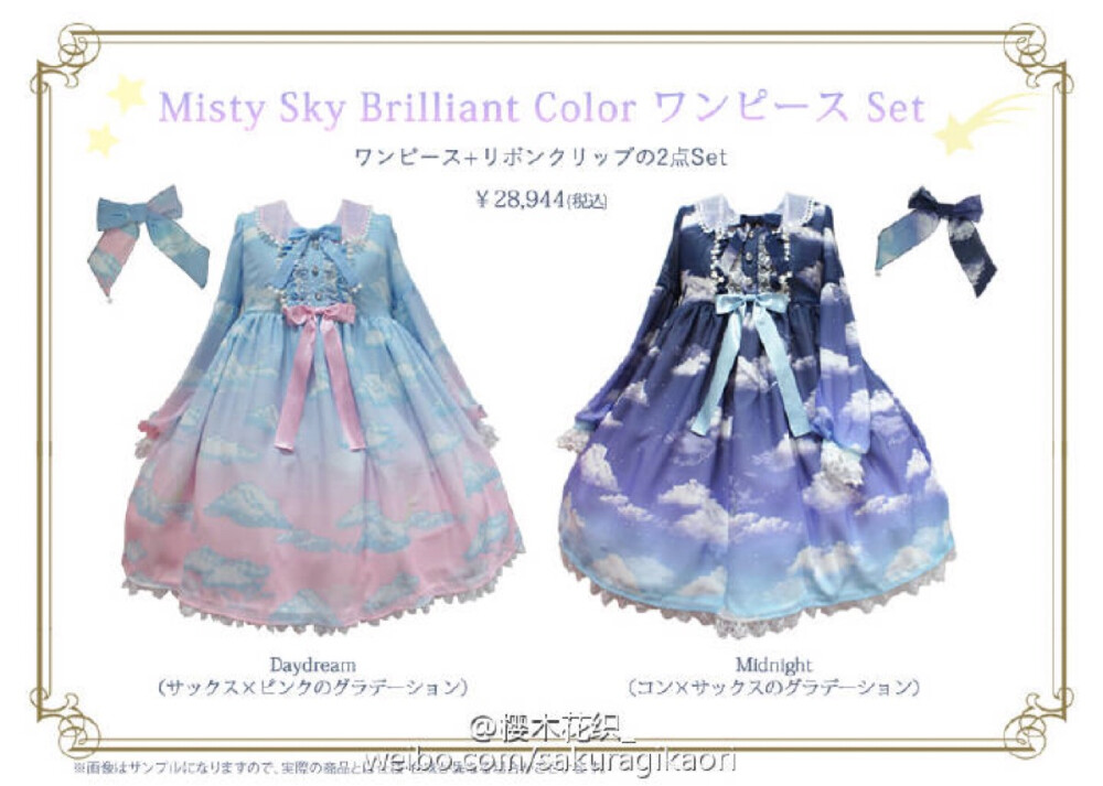 AP 2016茶会限定款 Misty Sky Brilliant Color系列 玛丽苏云