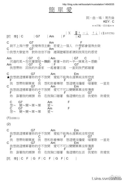 简单爱
~小甜