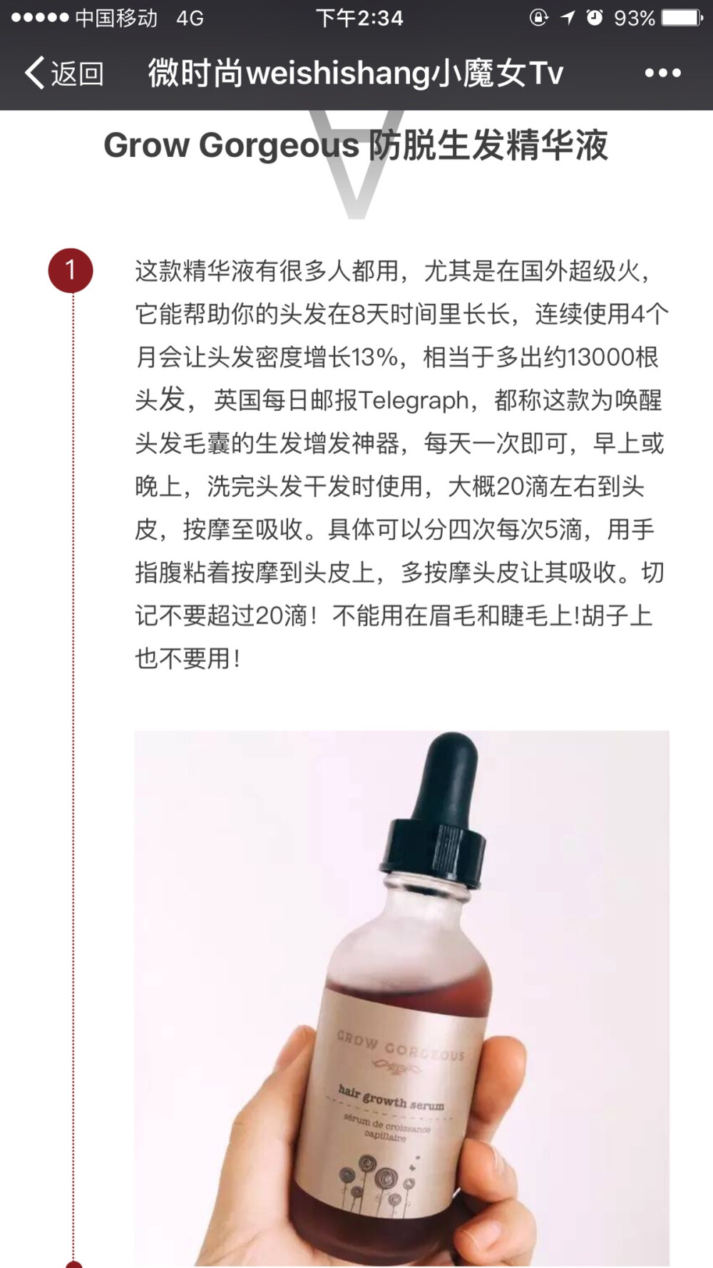 洗发精华液