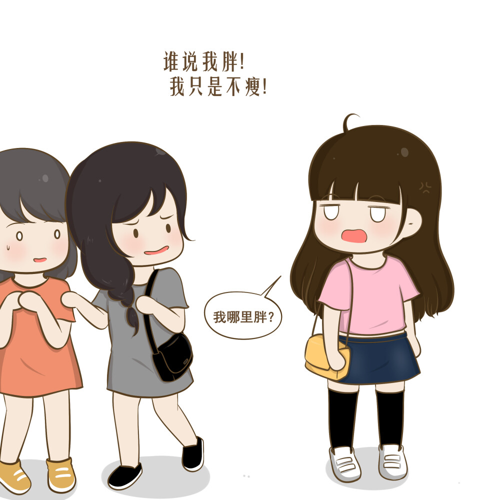 你们以后可不要随便说我坏话了啊！o(>﹏