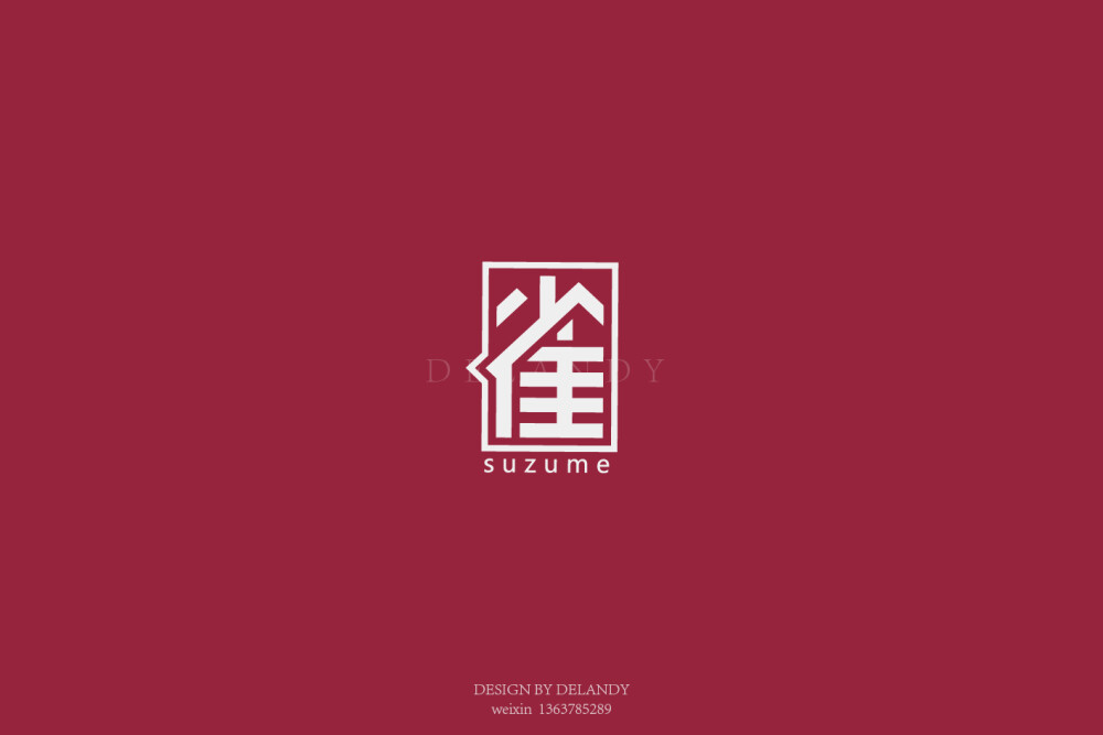 雀 B 标志设计 DELANDY原创 #字体设计# #标志# #LOGO#