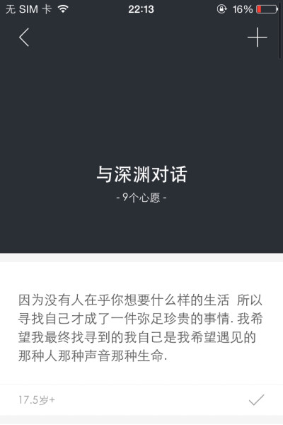 愿我能在繁华世 遇见最纯善的自己 然后去过我想要的生活.