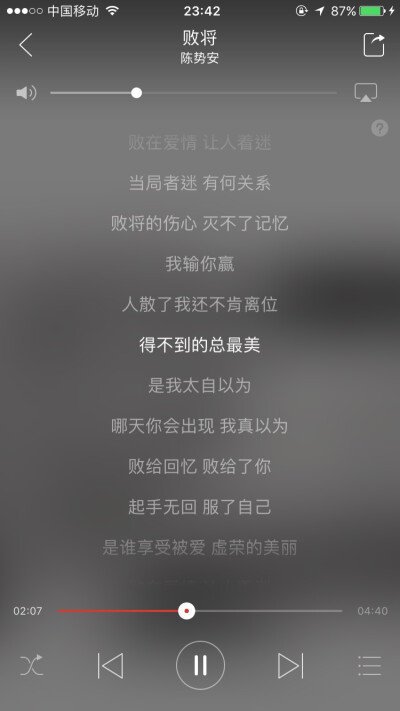 晚安 一人一首安眠曲 一人一首陈势安Caroline的晚安心事 一首好歌伴你入睡 总有一首歌能听进你心里 歌词截图 