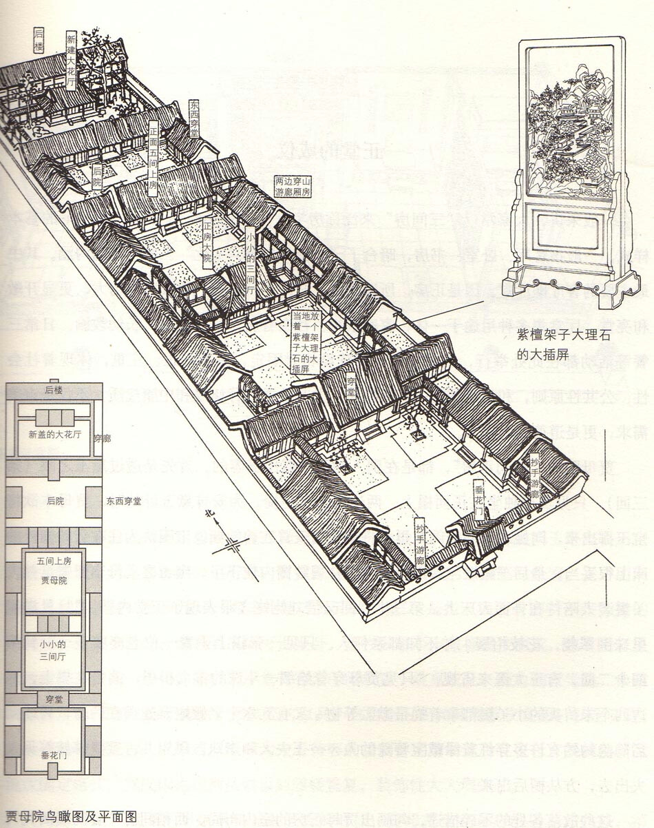 贾母院鸟瞰图