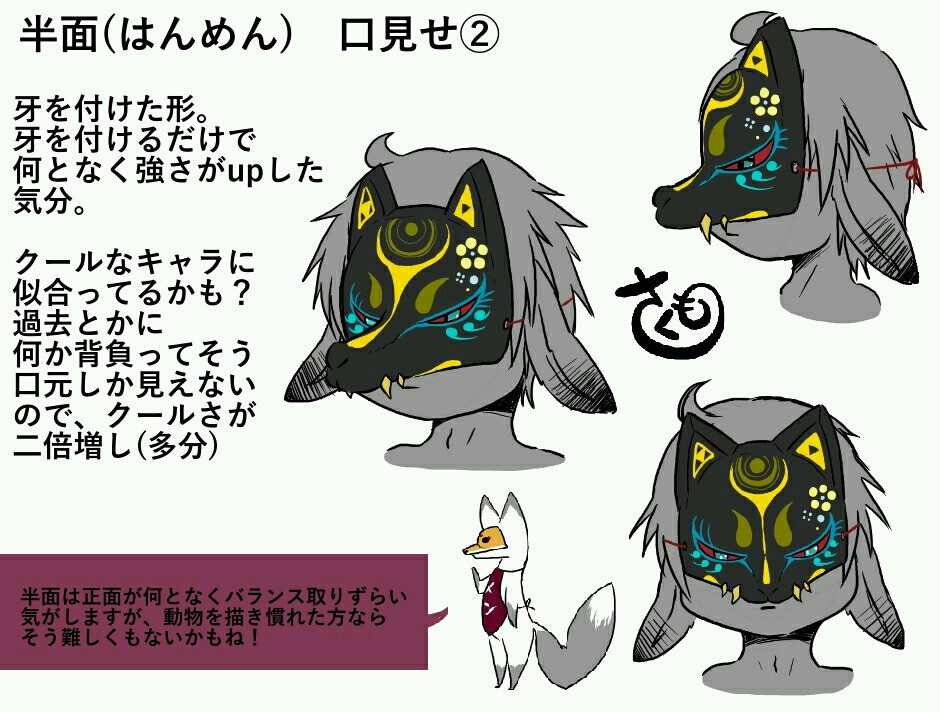 狐面 面具 动漫 p站画师——茶紅摸【过程2】