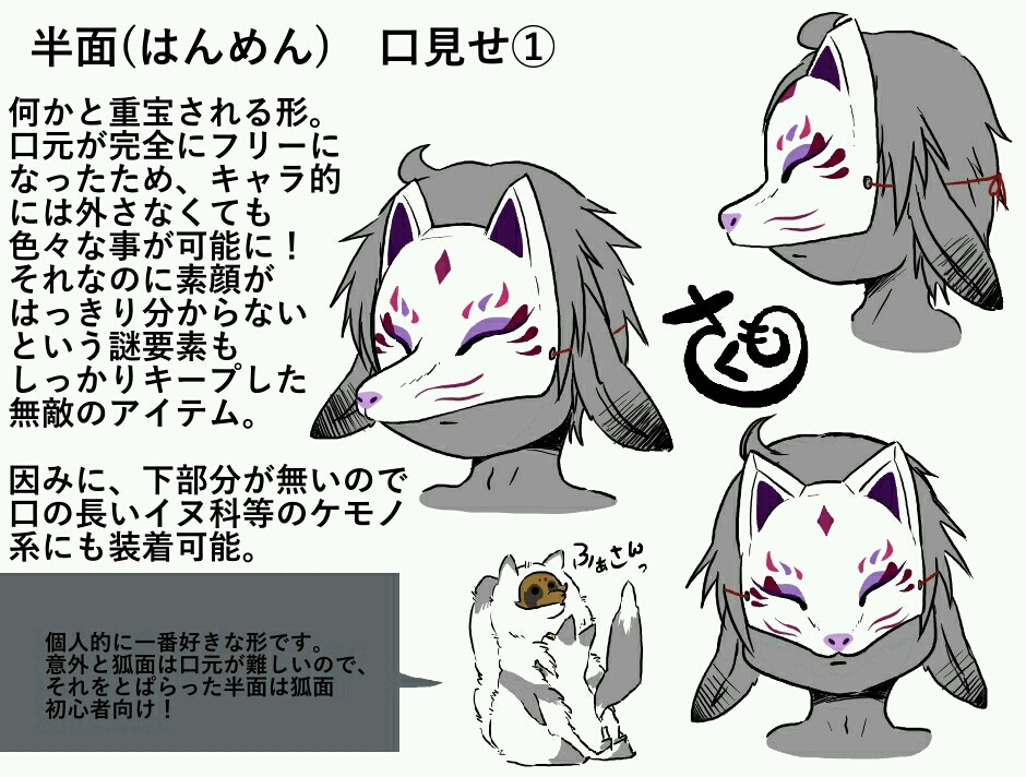 狐面 面具 动漫 p站画师——茶紅摸【过程2】