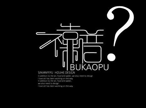 圈子 人生 物以类聚人以群分 阳光之美 励志