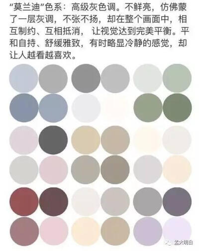 不张扬的配色