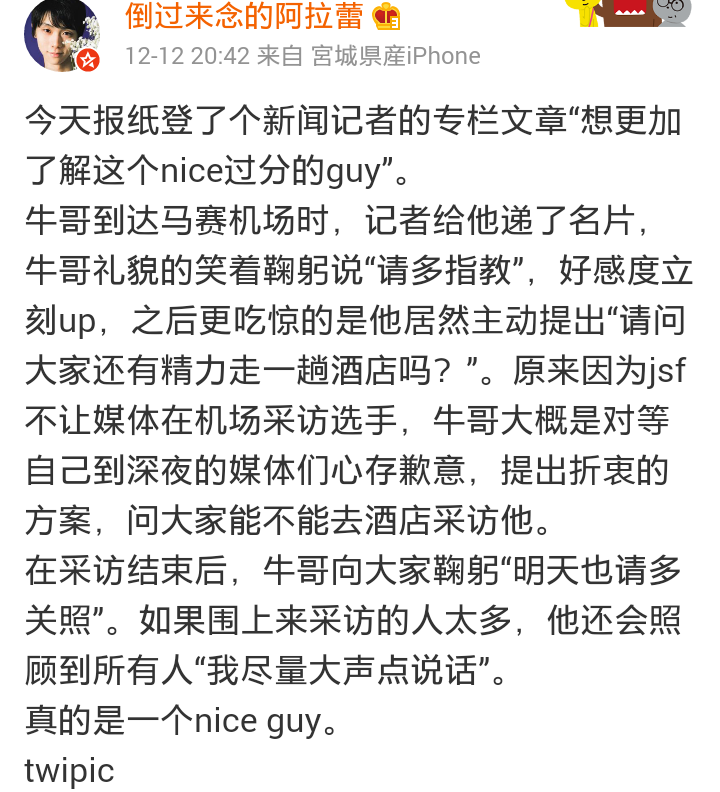 到了复习周，更图不会太勤了ಠ_ಠ
希望喜欢柚子的大家都元气up，心无旁骛地坚持自己的道路，像柚子那样勇敢 坚强 强大 执着 努力 坚定 负责…不论在怎么样的情况下，要相信可以战胜一切，发光照亮自己和在乎的人。等到某天可以骄傲地说出“我成为这么美好的一个人，是因为羽生结弦”。马上到的新一年，大家一起加油！
♡爱柚