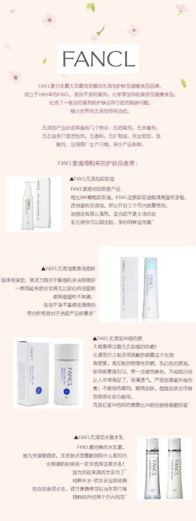 【日系护肤品牌及每个品牌最值得尝试的产品】
从平价到贵妇 从爆款到冷门应有尽有~
给大家做秋冬季更换护肤品的参考