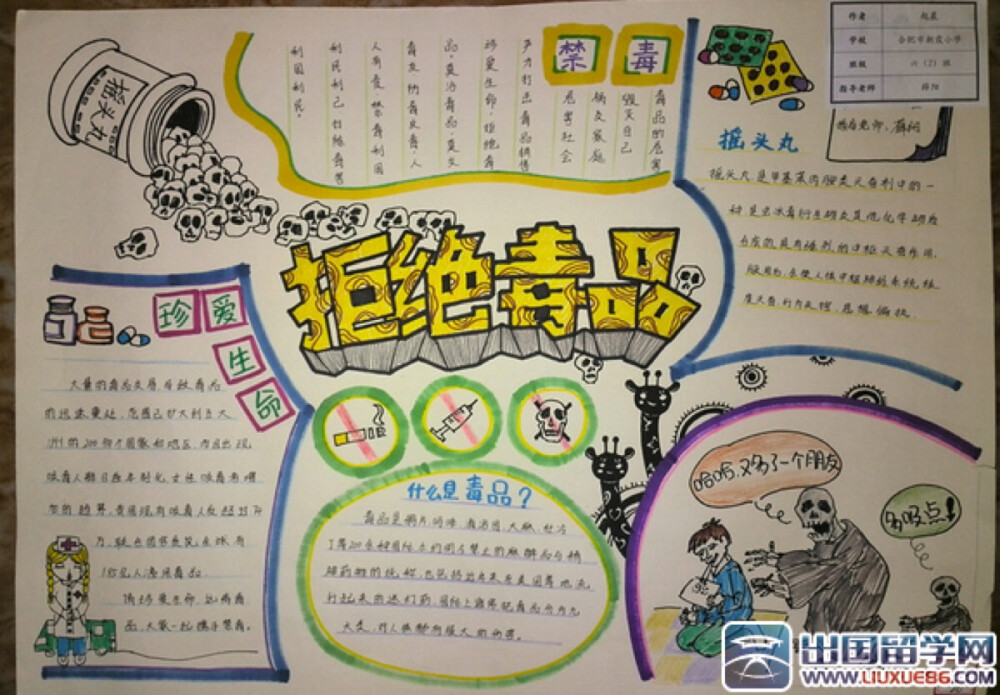 想了解更多关于手抄报的无限创想，收藏这个专辑，艾瑞巴蒂一起画！