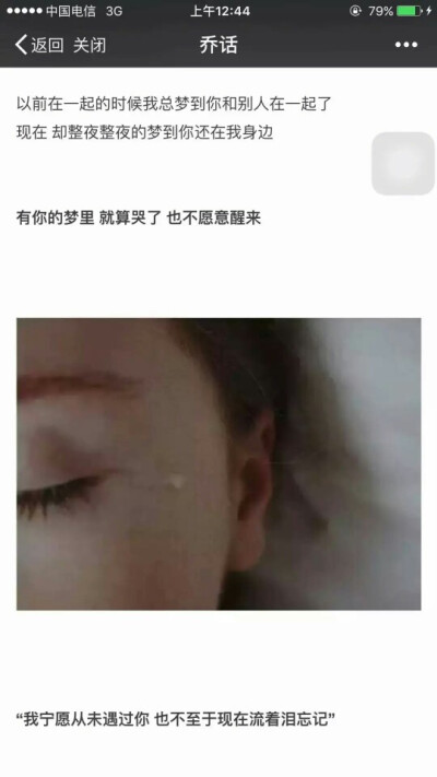 你闭口不提的那个的人 一定伤你很深吧