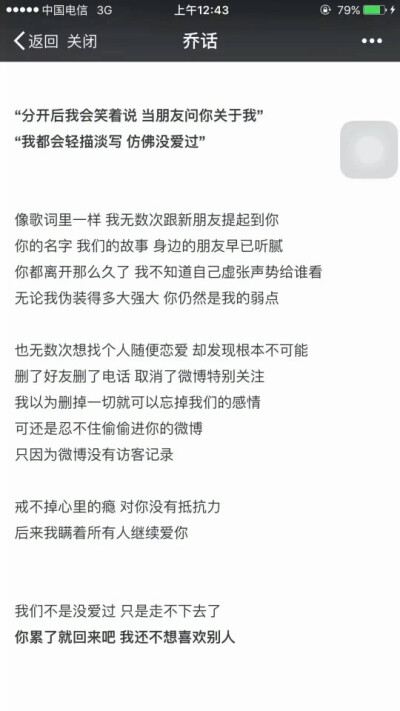 你闭口不提的那个的人 一定伤你很深吧