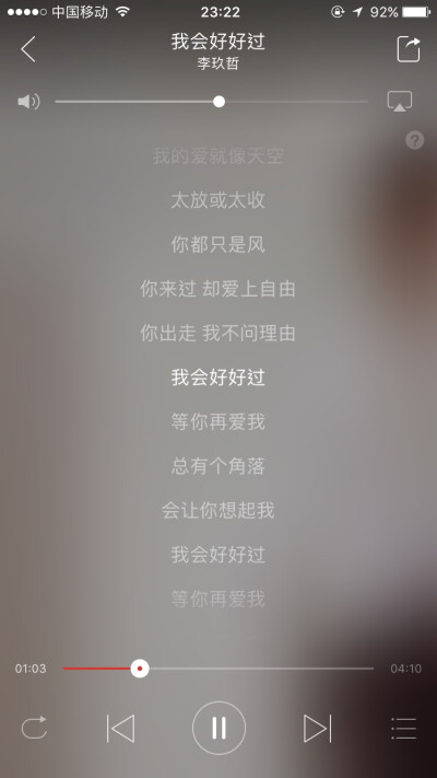 晚安 一人一首安眠曲 一首好歌伴你入睡 一人一首李玖哲 Caroline的晚安心事 歌曲截图 总有一首歌能听进你心里 最适合睡觉听的歌 音乐 最适合恋爱的人听的歌