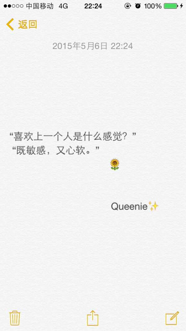 你说不想上班，我说好，不上。
你上班，我见到你的时间是按秒计算的，我依旧见到你时还是傻傻的不知道该如何和你相处，常常连看认真的看看你今天什么样子都没有借口。
你不上班，我是没有机会见到你的。连那我努力创造出来的几秒钟也没有了。
我说我想脑袋磕一下。你什么也没说。我也没再说。
我们以前讨论过的，我说我想脑袋磕一下，好让我忘记我超级喜欢你，你以为我是在逗着玩吧。
可谁会无缘无故的想屏蔽掉自己的部分记忆呢。
你若离开，我就真的再也没有能力创造和你的交集了，这几秒钟我已经是极限了。
我跟你说过，若分开，我不吵也不闹。你不是朋友，不是师傅，不是姐姐，又植根在我心底，你是一个我到现在都还说不清的特别。
