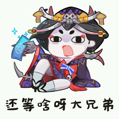 阴阳师φ骨女