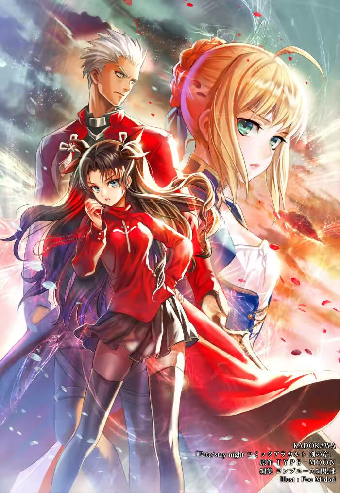 Fate stay night