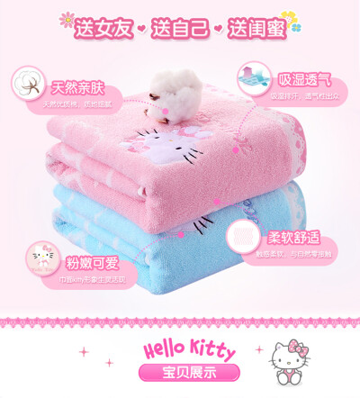 送女朋友 礼物送起来HELLOKITTY浴巾立体卡通儿童浴巾纯棉成人加厚加大吸水女士运动毛