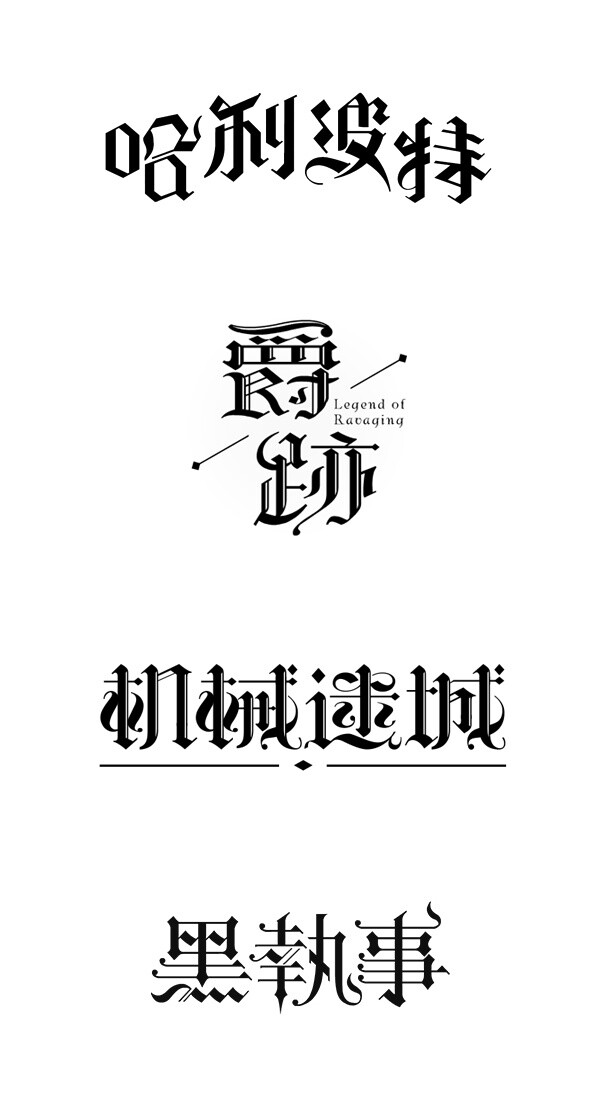 「100P」第八期字体设计课程学生作品精选，完整版大合集→O字体设计